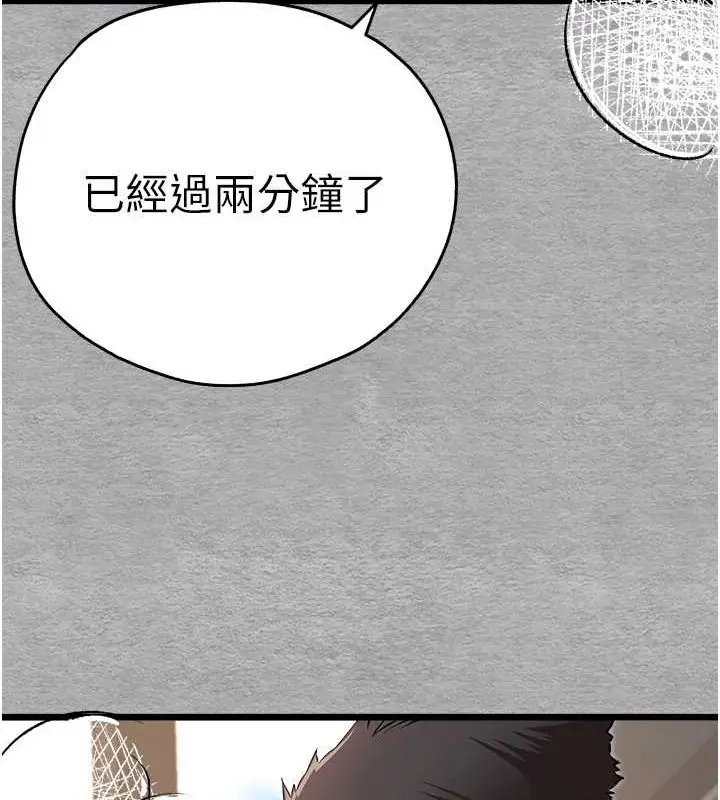 漫画《初次深交，请多指教》第77话第37张图