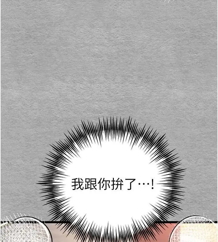 漫画《初次深交，请多指教》第77话第41张图