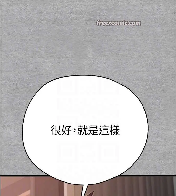 漫画《初次深交，请多指教》第77话第45张图