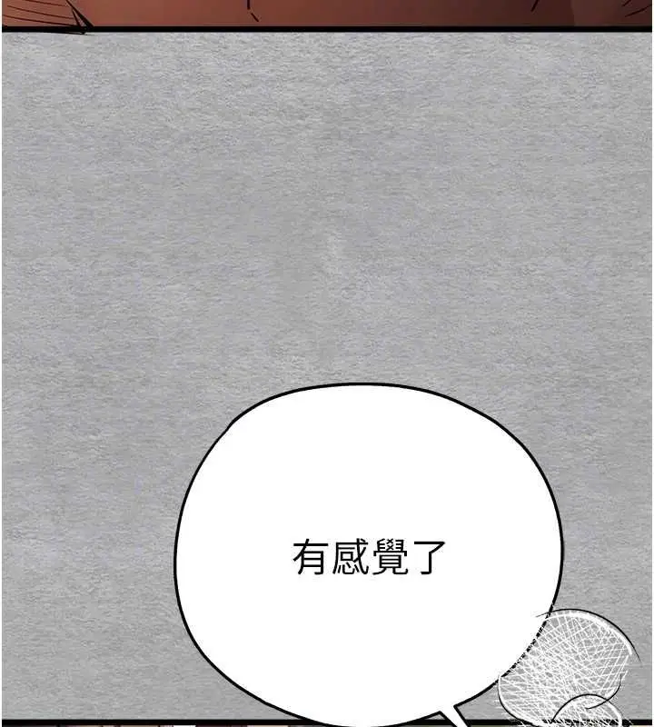 漫画《初次深交，请多指教》第77话第48张图