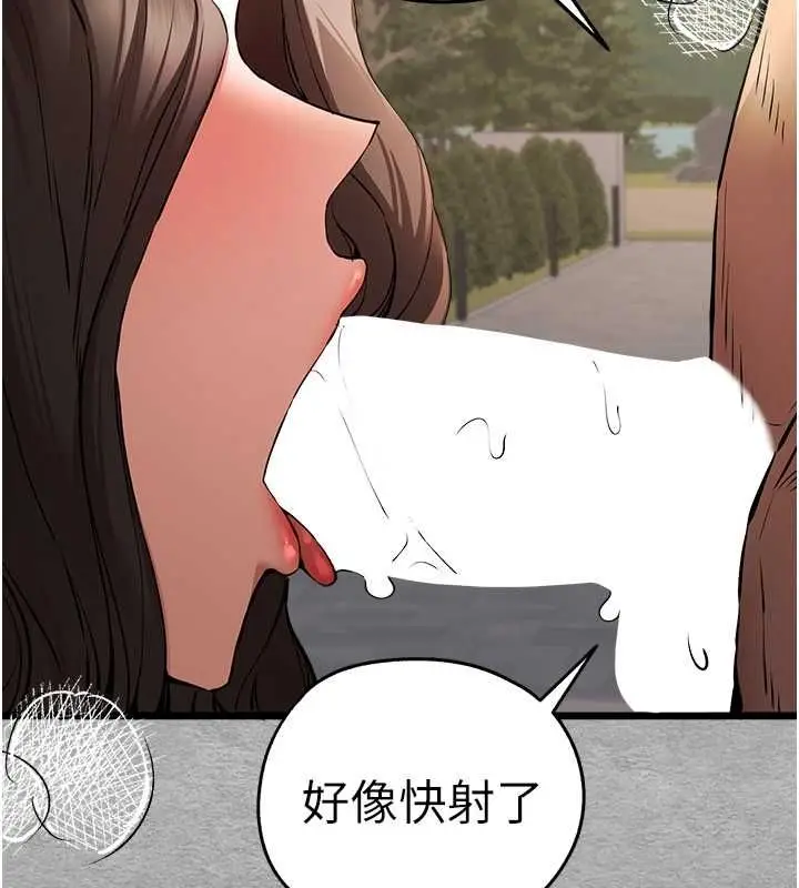 漫画《初次深交，请多指教》第77话第49张图