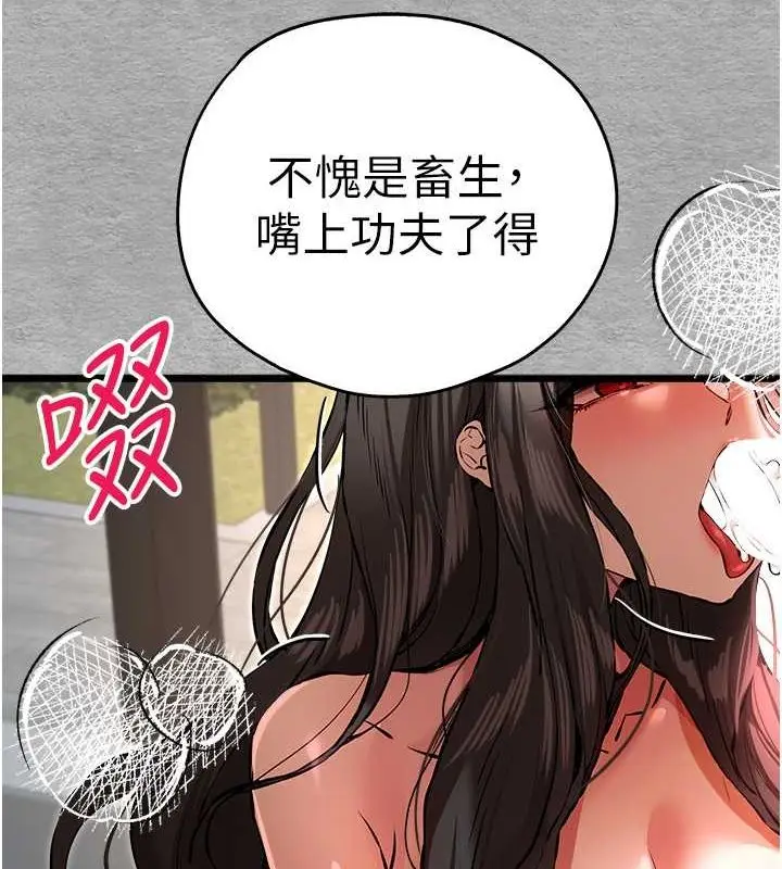 漫画《初次深交，请多指教》第77话第51张图