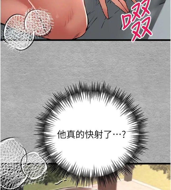 漫画《初次深交，请多指教》第77话第53张图
