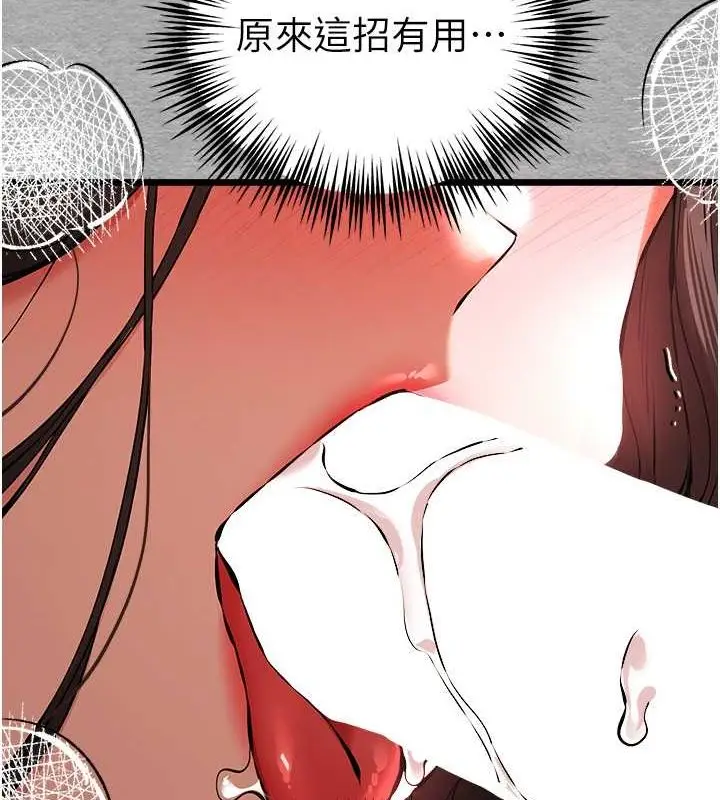 漫画《初次深交，请多指教》第77话第56张图