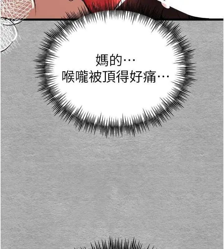 漫画《初次深交，请多指教》第77话第57张图