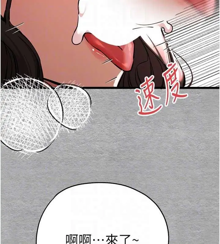 漫画《初次深交，请多指教》第77话第59张图