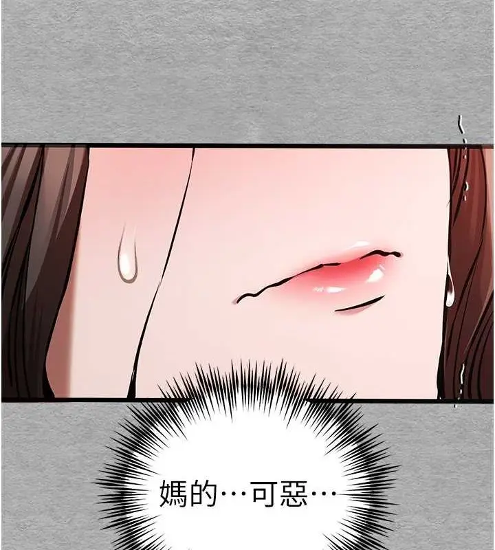 漫画《初次深交，请多指教》第77话第6张图