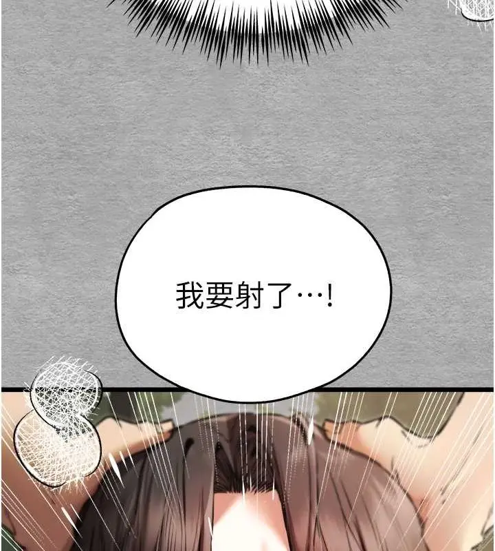 漫画《初次深交，请多指教》第77话第63张图
