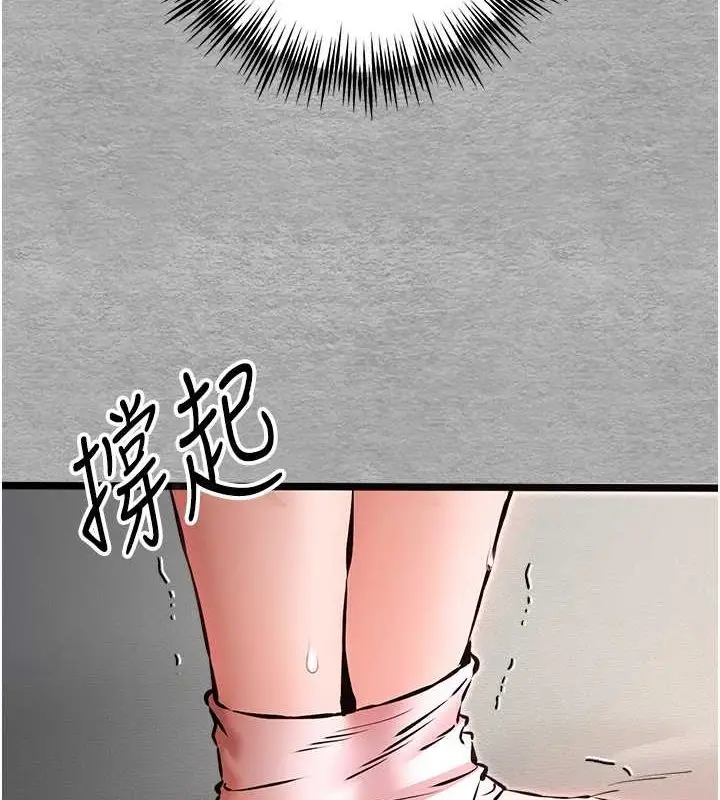 漫画《初次深交，请多指教》第77话第7张图