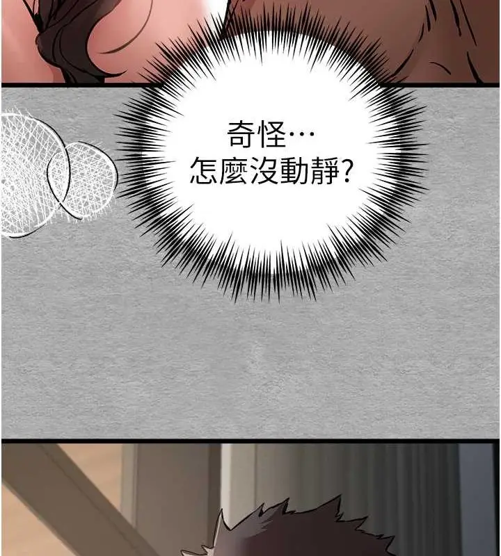 漫画《初次深交，请多指教》第77话第70张图