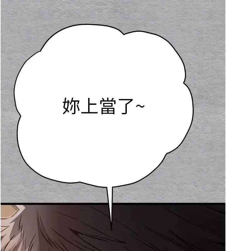 漫画《初次深交，请多指教》第77话第74张图