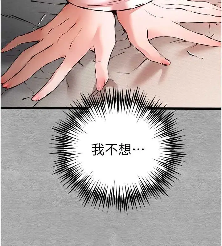 漫画《初次深交，请多指教》第77话第8张图