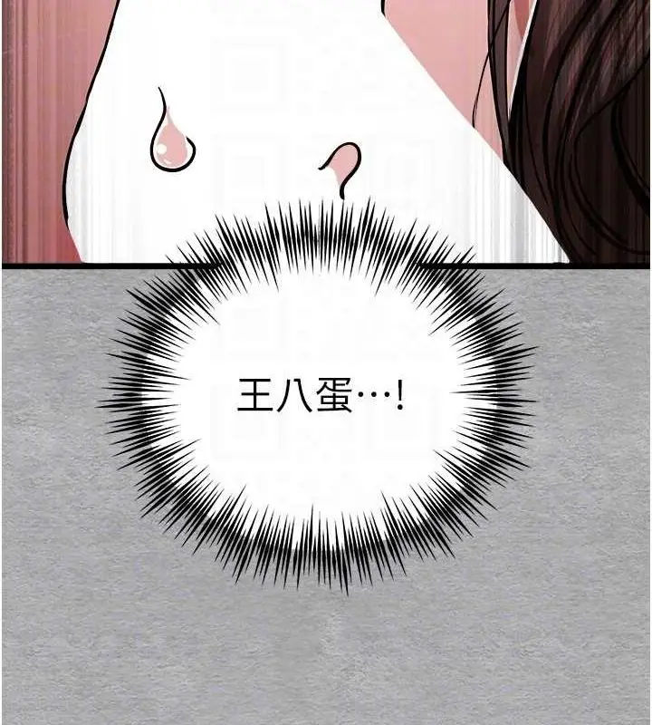 漫画《初次深交，请多指教》第77话第80张图