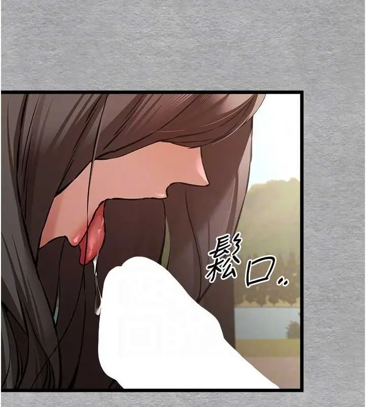 漫画《初次深交，请多指教》第77话第81张图