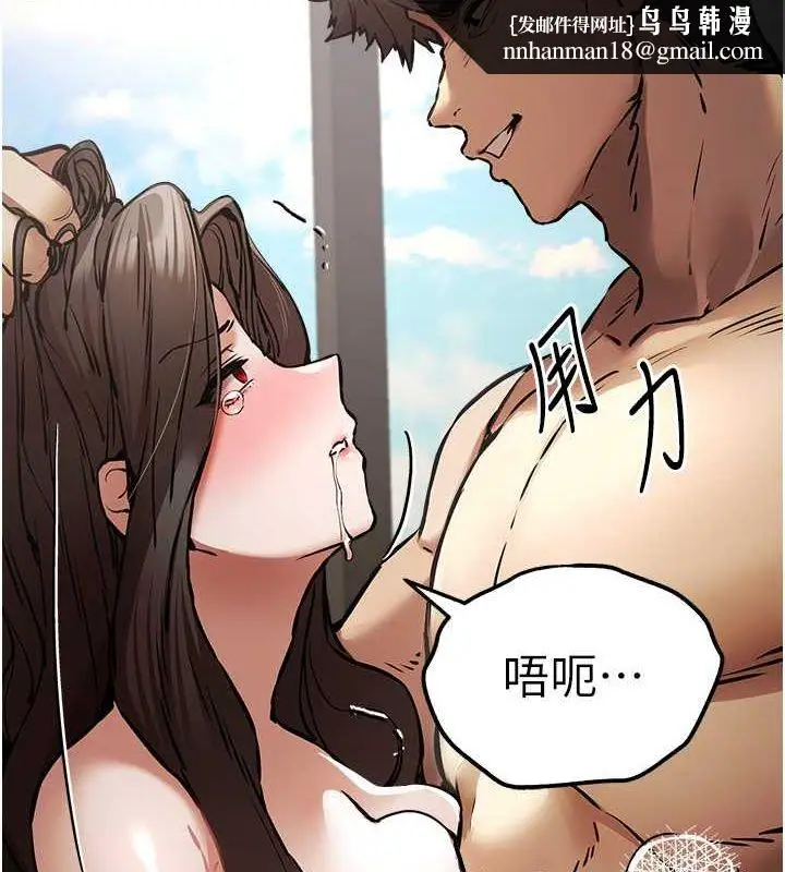 漫画《初次深交，请多指教》第77话第83张图
