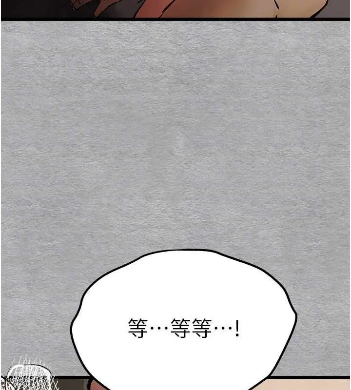 漫画《初次深交，请多指教》第77话第88张图