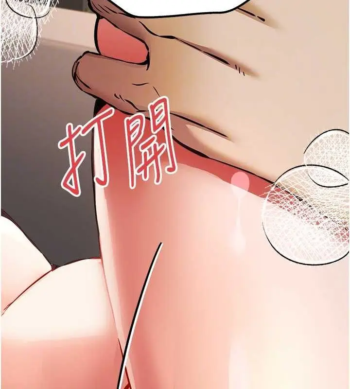漫画《初次深交，请多指教》第77话第89张图