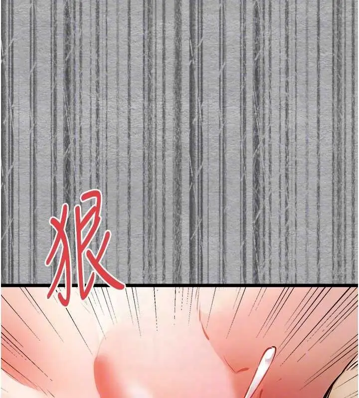 漫画《初次深交，请多指教》第77话第94张图
