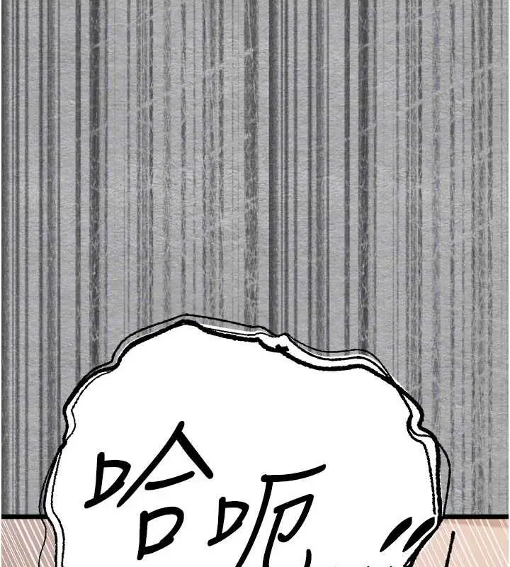 漫画《初次深交，请多指教》第77话第96张图
