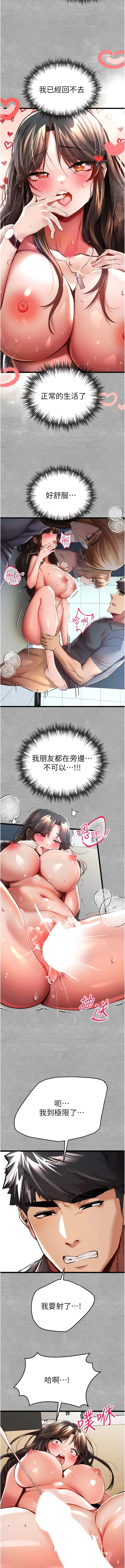 漫画《初次深交，请多指教》第27话第14张图