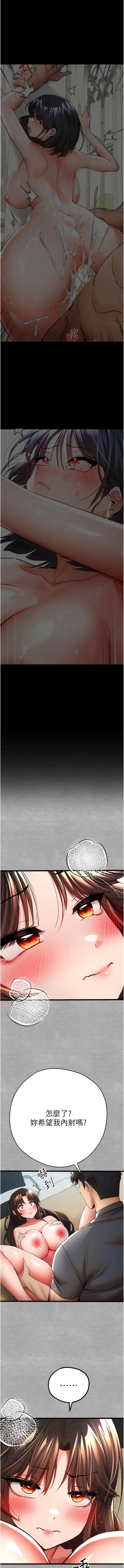 漫画《初次深交，请多指教》第27话第16张图