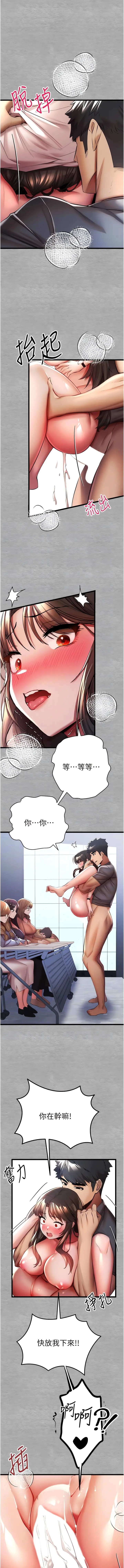 漫画《初次深交，请多指教》第27话第8张图