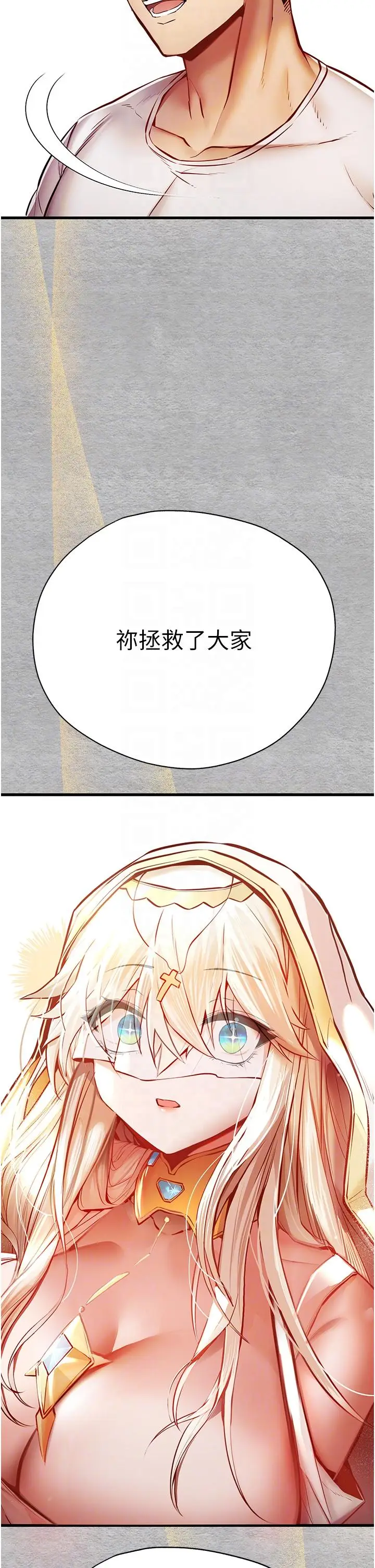 漫画《初次深交，请多指教》第22话第24张图
