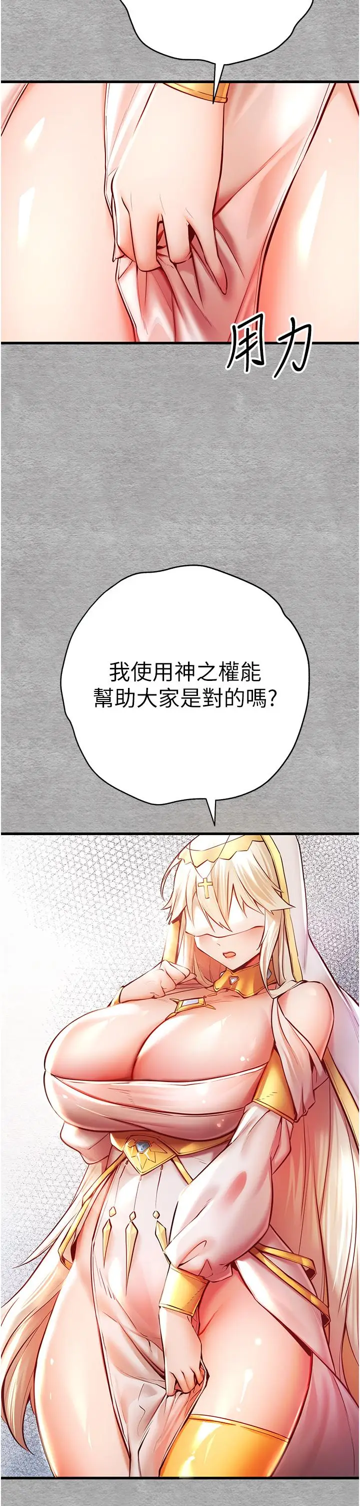 漫画《初次深交，请多指教》第22话第4张图