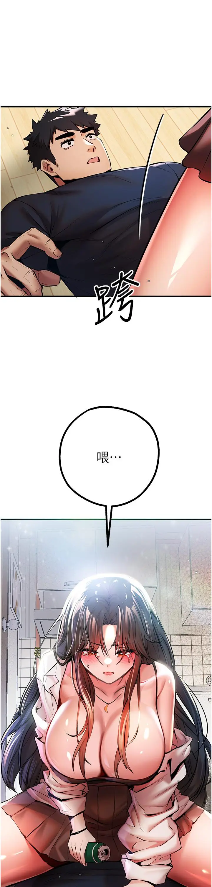漫画《初次深交，请多指教》第22话第52张图