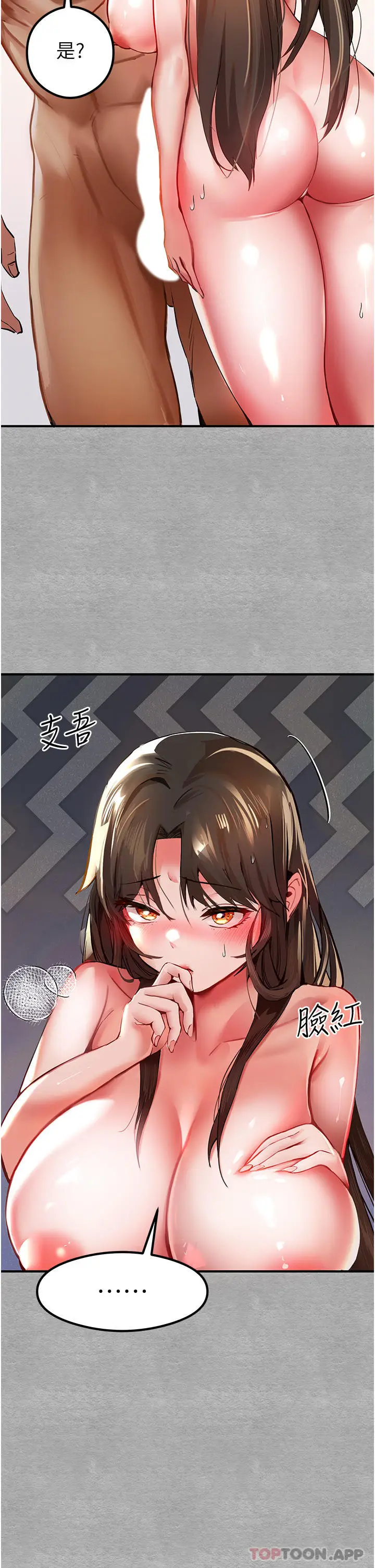漫画《初次深交，请多指教》第4话第16张图