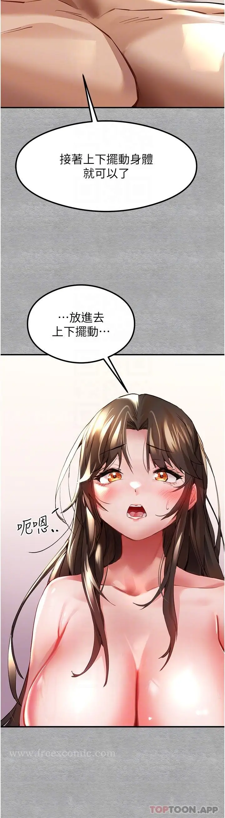 漫画《初次深交，请多指教》第4话第18张图