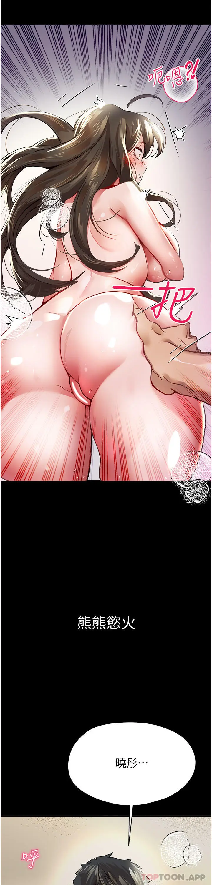 漫画《初次深交，请多指教》第4话第2张图