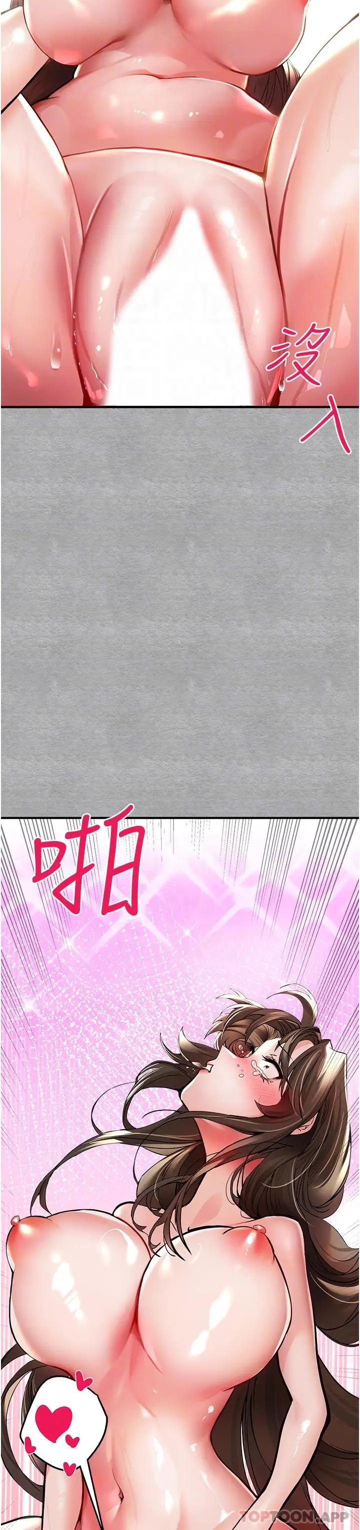 漫画《初次深交，请多指教》第4话第23张图