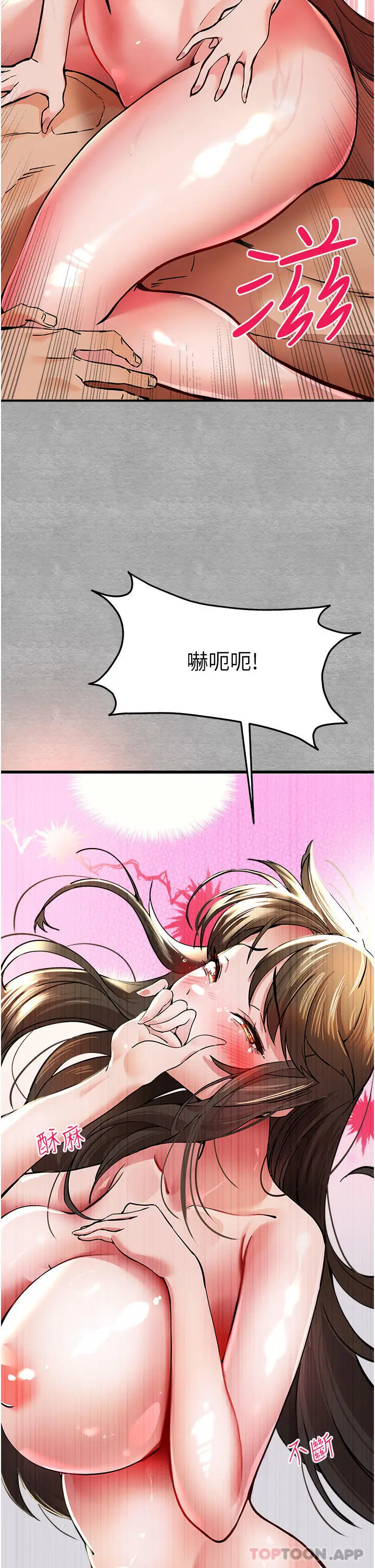 漫画《初次深交，请多指教》第4话第24张图