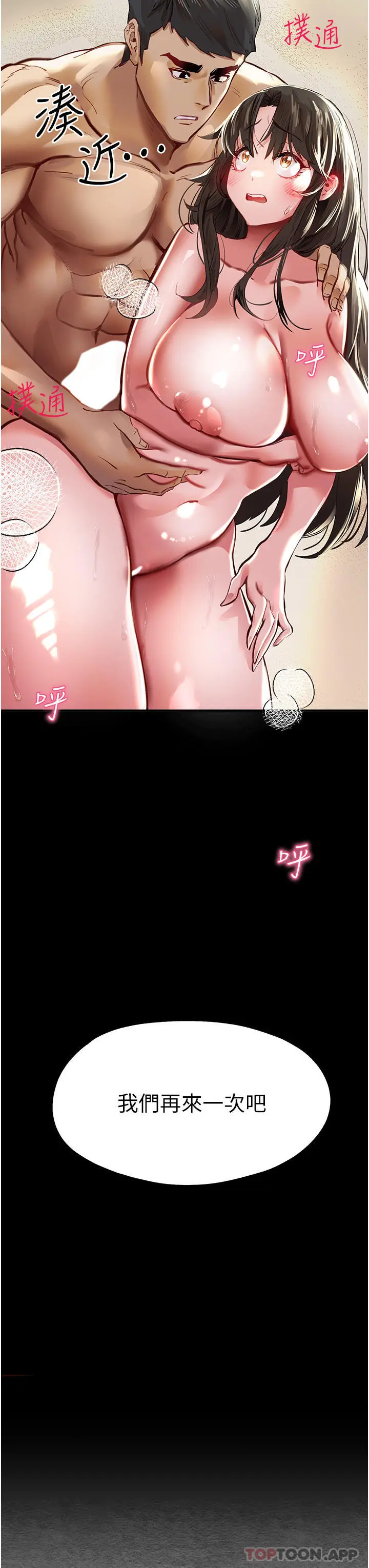漫画《初次深交，请多指教》第4话第3张图