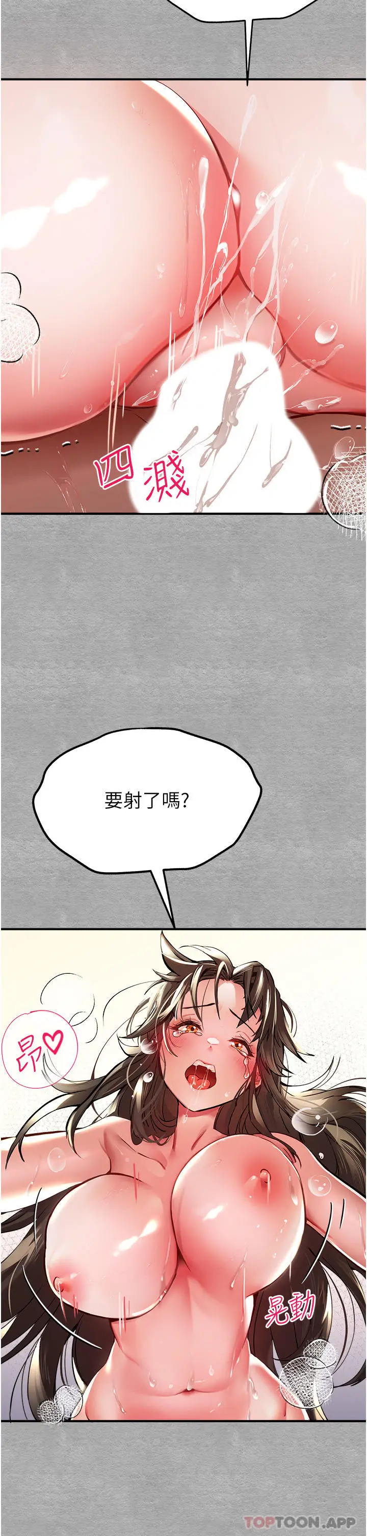 漫画《初次深交，请多指教》第4话第32张图