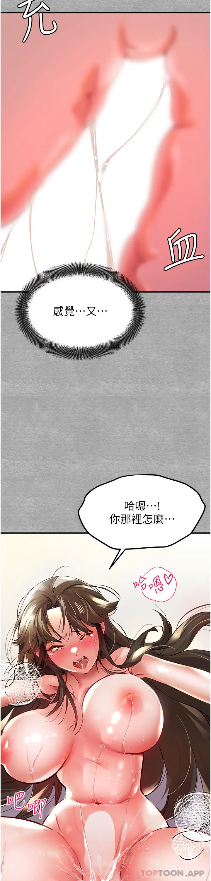 漫画《初次深交，请多指教》第4话第35张图