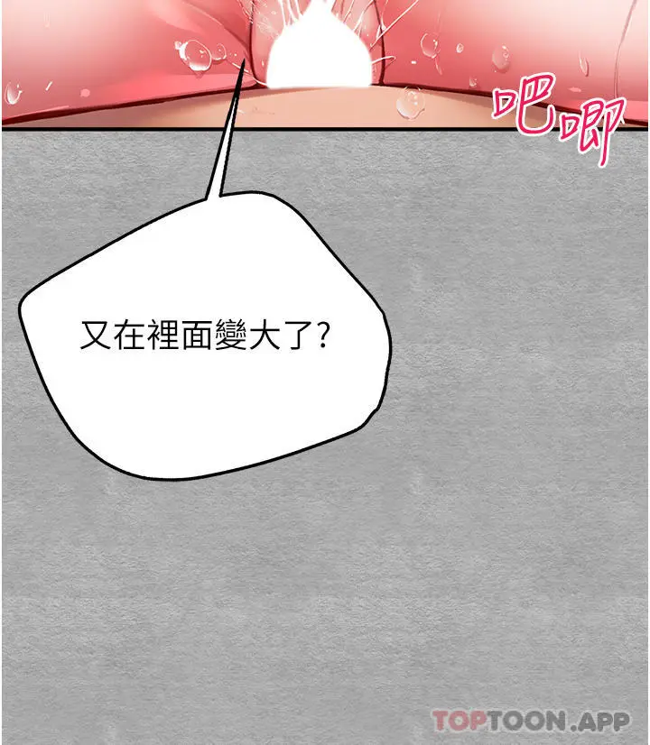 漫画《初次深交，请多指教》第4话第36张图