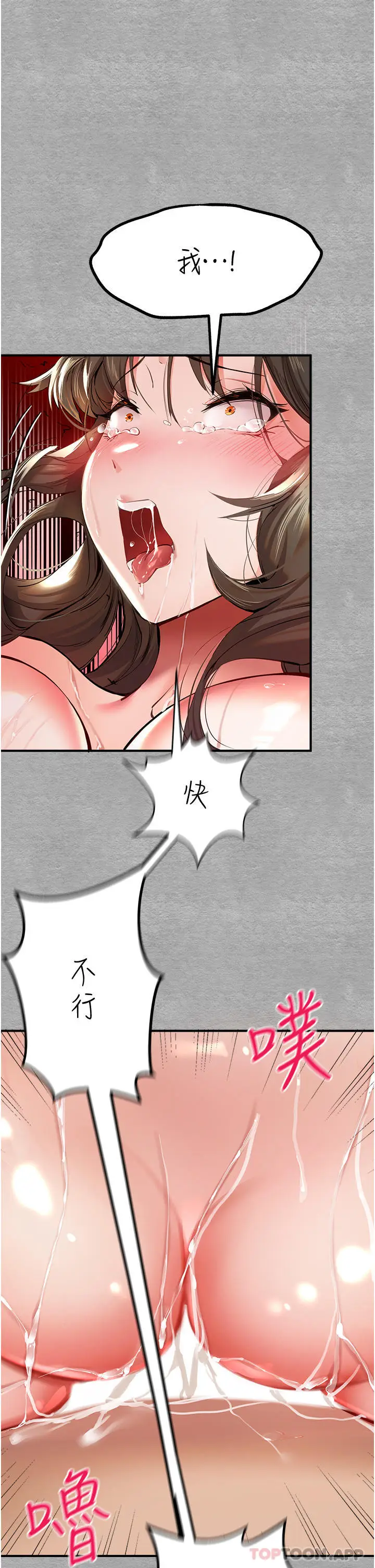 漫画《初次深交，请多指教》第4话第48张图