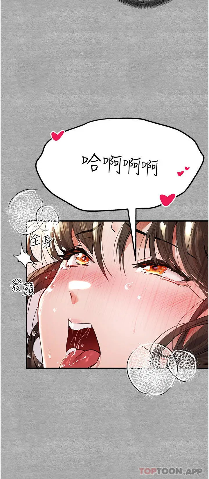 漫画《初次深交，请多指教》第4话第51张图