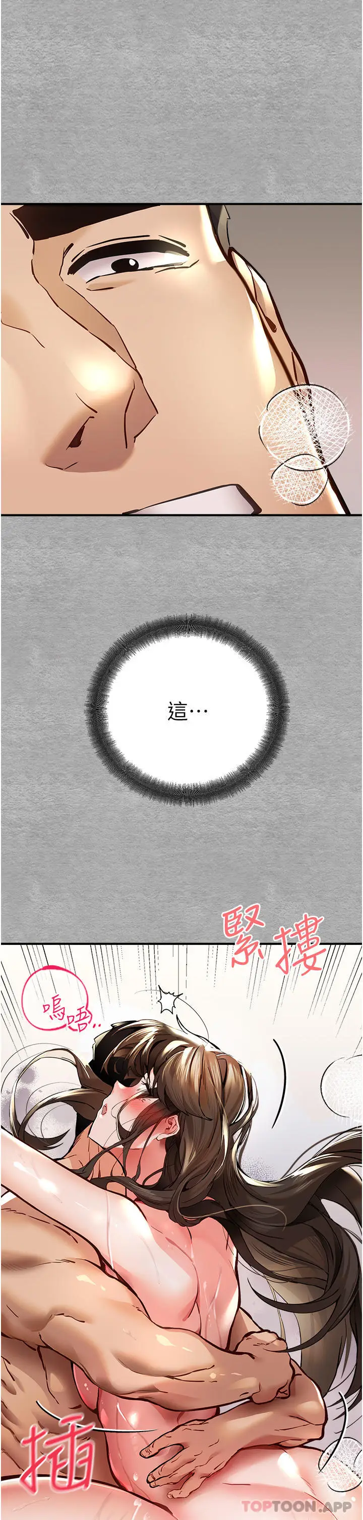 漫画《初次深交，请多指教》第4话第52张图