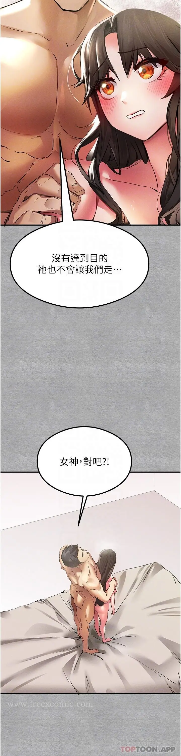 漫画《初次深交，请多指教》第4话第6张图