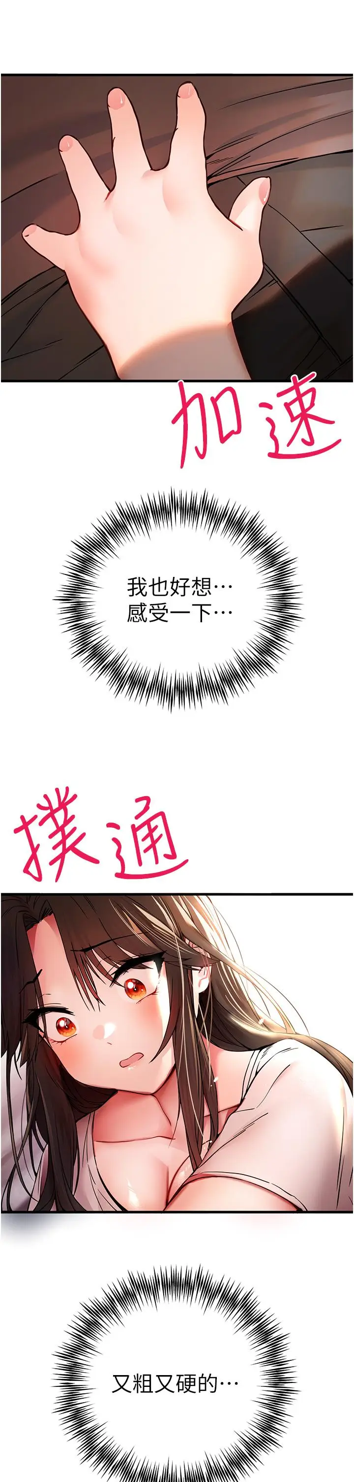 漫画《初次深交，请多指教》第15话第2张图