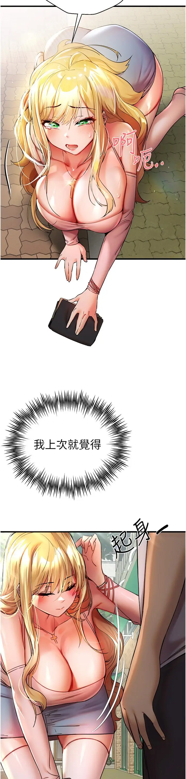 漫画《初次深交，请多指教》第15话第21张图