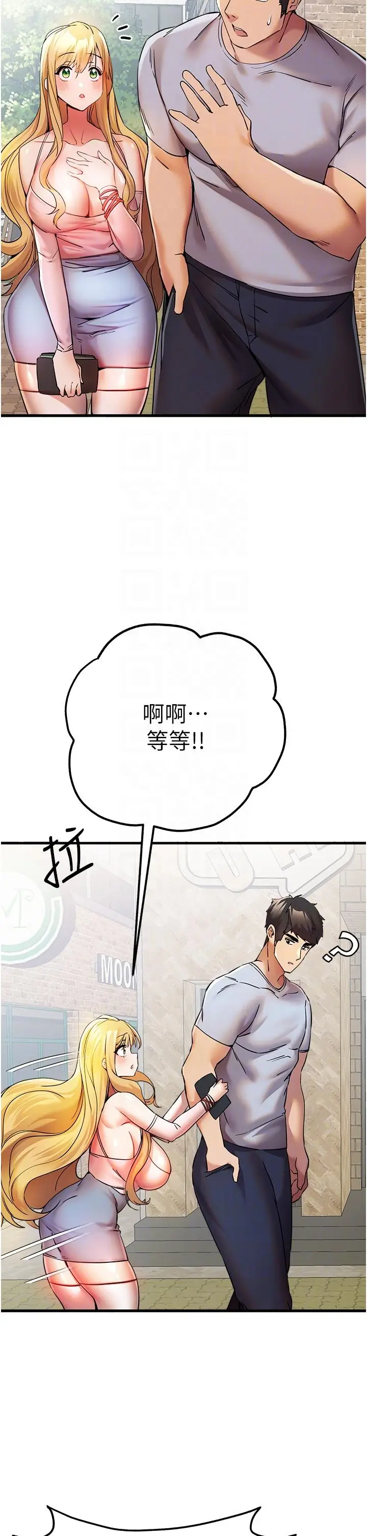 漫画《初次深交，请多指教》第15话第24张图