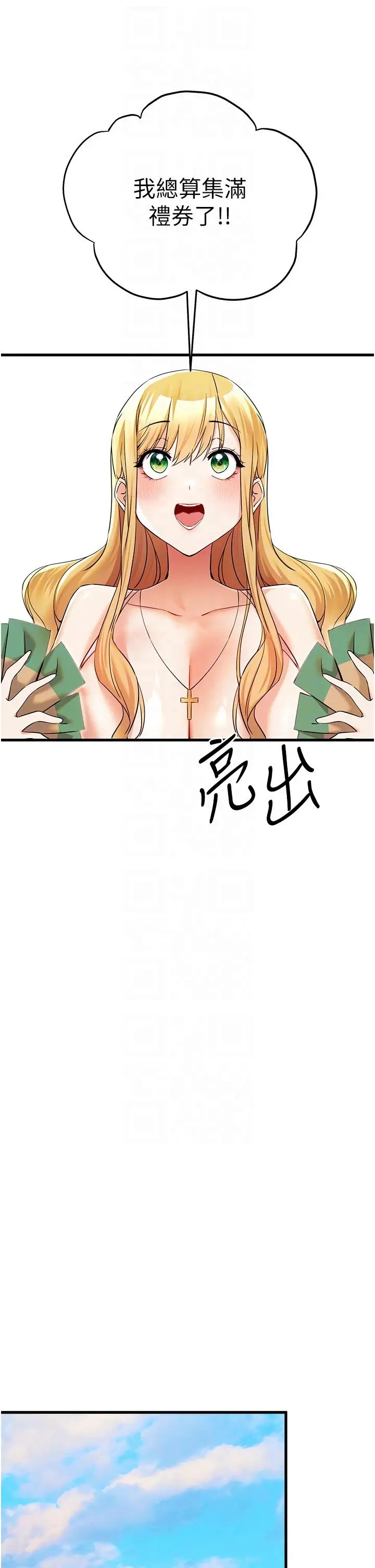 漫画《初次深交，请多指教》第15话第28张图