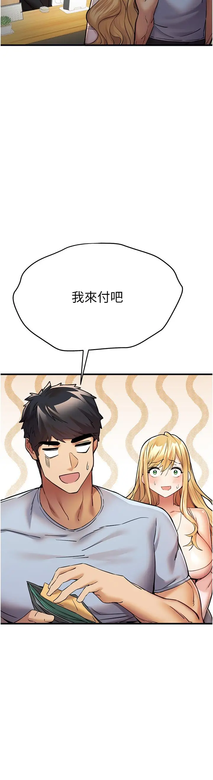 漫画《初次深交，请多指教》第15话第36张图