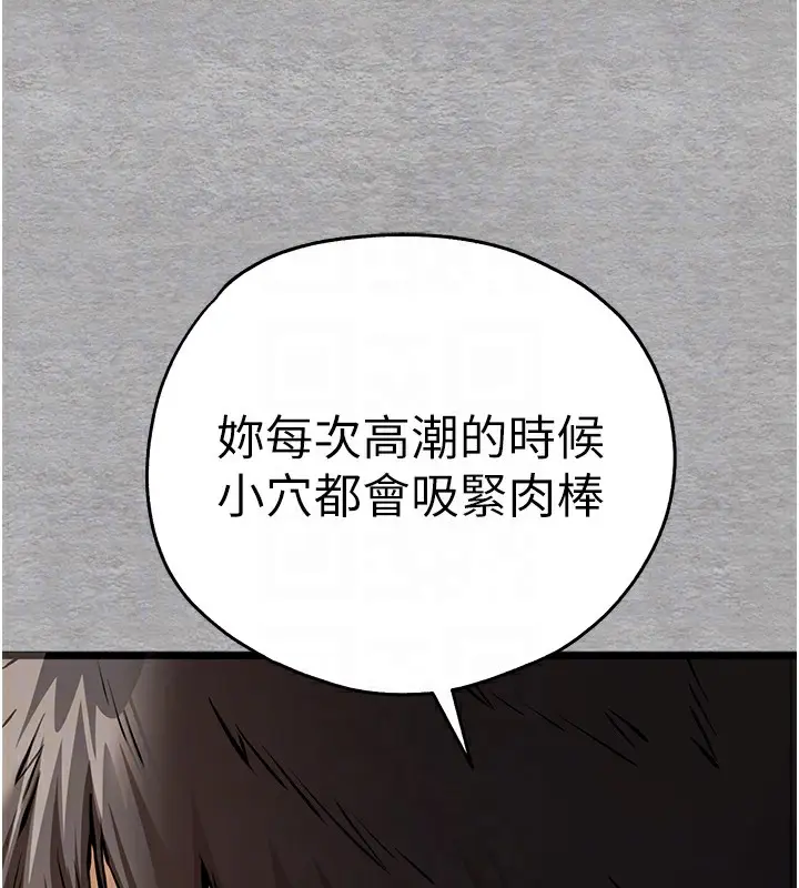 漫画《初次深交，请多指教》第76话第100张图