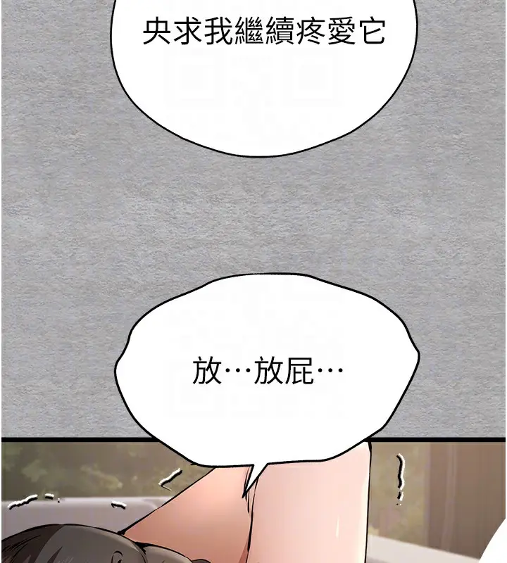漫画《初次深交，请多指教》第76话第102张图