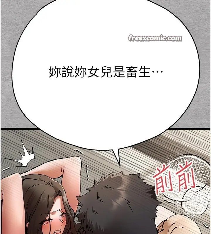 漫画《初次深交，请多指教》第76话第105张图